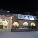 한촌설렁탕 동두천점 이미지