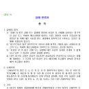 장해분류표 변경[2005년 3월 31일 전, 후:1-6급에서 지급률으로 변경] 이미지