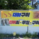 백제수산 이미지