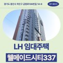 청담비뇨기과의원 | 웰메이드시티337 임대주택 거주 후기, 용인시 처인구 생활권 분석 | 경기도 용인시 처인구 금령로106...