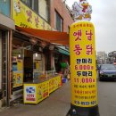 새벽옛날통닭 이미지