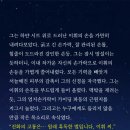 강*현 - 미추홀구 매소홀로 68 | 나한테만 다정하다며! 설정 똥손이 만난 강 현 유황불맛 (ft. 로판ai)