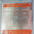 제일감속기 이미지