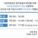 이진정형외과 이미지