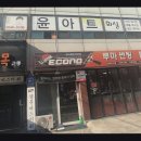 신목동역 1번출구 | [서울 목동 입시학원 추천] 윤아트화실 서울 목동 윤아트화실, 합리적 상담 제공