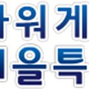 태을 특장차 이미지