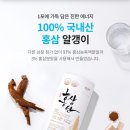 긍정의응집 | 애터미 홍삼효능 4가지 직접 먹어본 후기! 먹는법 부작용 레시피 총정리