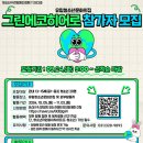 에코히어로 이미지