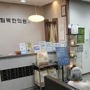 역전한의원 | 버팀목한의원 과민성대장증후군 한약 내돈내산 후기!