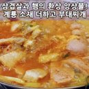 세븐일레븐 계룡금암점 | [동학사X, 금암O] 충남 계룡 금암동에 위치, 더하고...몰이중인 더하고 부대찌개 맛집 방문후기 - Review