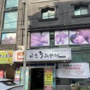 미운오리 | 순천맛집 금당동 생오리구이가 맛있는 미운오리새끼 솔직후기