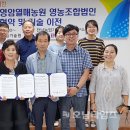 영암열매농원 영농조합법인