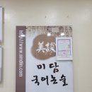 미담국어논술학원 - 서구 둔산로 134 | 국어 공부의 새로운 시작, 유성구 국어학원 미담국어논술학원 방문 후기