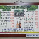 오가피가든 이미지