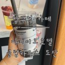 서울크럽 | [압구정 카페] 웰니스 스무디가 있는 분위기 좋은 카페 ‘파지티브호텔 크럽하우스 도산’ 방문 후기