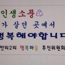 위2리경로당 이미지