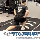 헬스7 | 역삼역 헬스PT 3-7회차 내돈내산 후기 버핏그라운드 다이어트PT