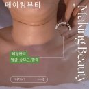삼우메디 | [웨딩 관리] 메이킹뷰티에서 웨딩 관리 후기