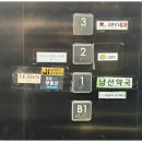 포레스트공인중개사사무소 이미지