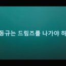 [스토브리그] 프랜차이즈 스타를 내보내겠다고 보이콧까지 당하던 백단장이 모두를 납득시킨 프레젠테이션 이미지