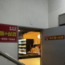 제주돌삼겹 이미지