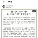 논란 됐던 인성초등학교 입장문 이미지