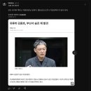 이근 "김용호 사망 머더퍼커" 이미지