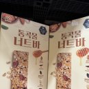 건강사랑 - 김해시 부곡동 | 코스트코 엄마사랑 통곡물너트바 솔직 후기! 건강간식으로 딱 좋은 이유