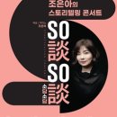 음악스토리텔링 이미지