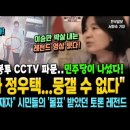 정우택 돈봉투CCTV 파문..민주당이 나섰다! "해결사 정우택, 돈 돌려줬다고? 받은 적이 없단다~ 뭉갤 수 없다~ 이실직고!" 이승만 이미지