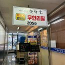 한박한식부페 이미지