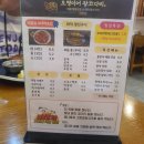 감탄청북점 | 모임임하기 좋은 청북읍맛집 청북 오병이어 왕코다리