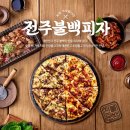 피자알볼로 - 서구 도산로 39 | 피자알볼로