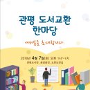 관평도서관 이미지