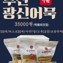 부산어묵 - 부평구 경인로1104번길 9 | 부산어묵