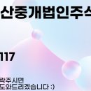 센트럴부동산중개법인 주식회사 이미지