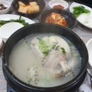 삼봉삼계탕 이미지