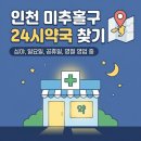 인영약국 이미지