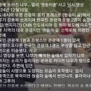 ■ 2024년 12월 발리 원숭이 숲 사고 이미지