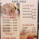 우월육회