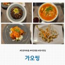 미추홀병원 | [인천 미추홀] 주안 시민공원역 아인병원 중식 맛집 &#39;가오씽&#39; 내돈내산 솔직후기
