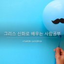 그림책으로 만나는 감정 인문학 이미지