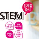 EM시스템 네이버블로그