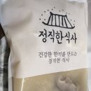 본우리집밥 케이엠3공장점 | [정직한식사 C식단] 반찬 배달 후기 | 쌍둥이맘이 써본 간단한 반찬 (feat. 장단점 총정리)