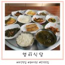 영아식당 이미지