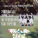 [SAC ON SCREEN] 병동소녀는 집으로 돌아가지 않는다 이미지