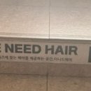더니드헤어