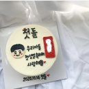 봄눈베이커리