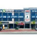 언제나365한의원 이미지