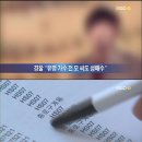 국내 유명그룹 보컬 전모씨 '10대 성매매..' 충격! 이미지